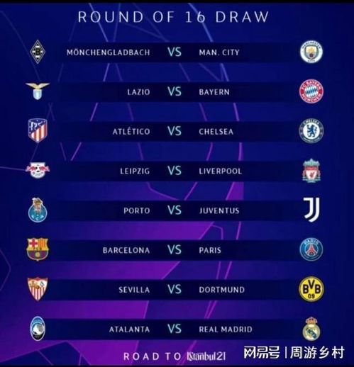 个球队的 个球队的